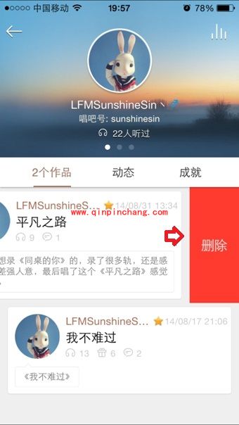 唱吧删除上传歌曲好绝招