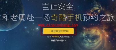 奇酷手机在哪里买?奇酷手机购买方法分享