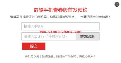 奇酷手机在哪里买?奇酷手机购买方法分享