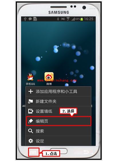 三星手机多余页面删除技巧