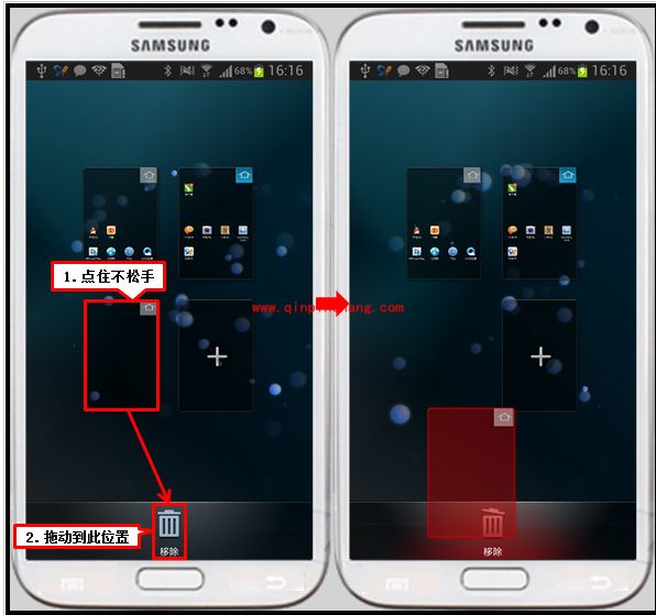 三星手机多余页面删除技巧