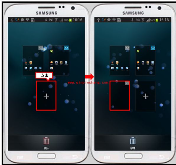 三星手机多余页面删除技巧