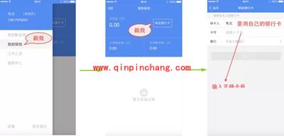 蜂鸟配送绑定银行卡的方法步骤