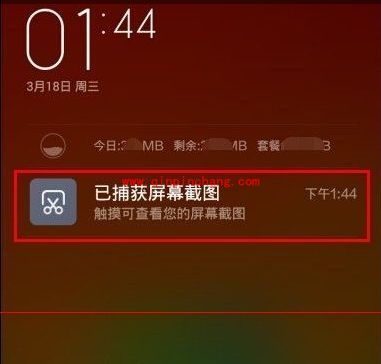 小米手机截屏后关闭截屏通知的技巧
