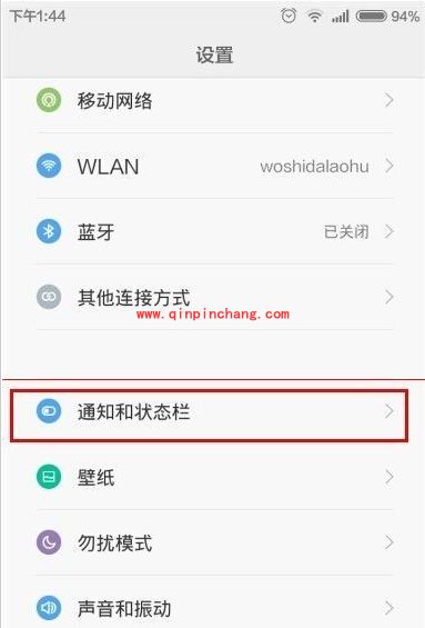 小米手机截屏后关闭截屏通知的技巧