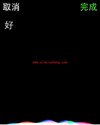 苹果手表Apple Watch显示粤语的设置方法