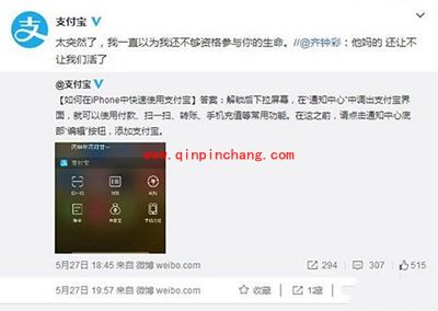 iphone快速使用支付宝付款方法