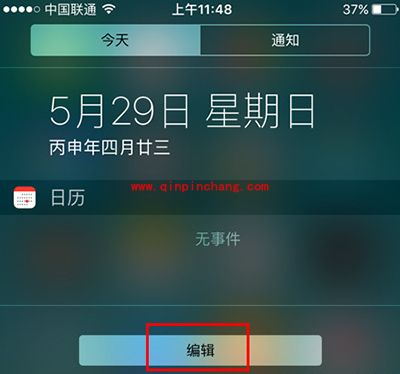 iphone快速使用支付宝付款方法