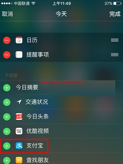 iphone快速使用支付宝付款方法