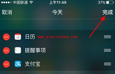 iphone快速使用支付宝付款方法