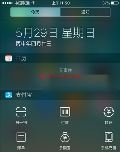 iphone快速使用支付宝付款方法