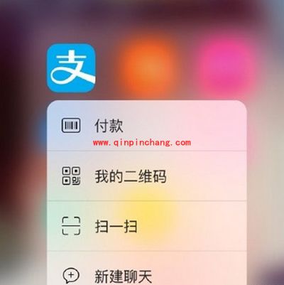iphone快速使用支付宝付款方法