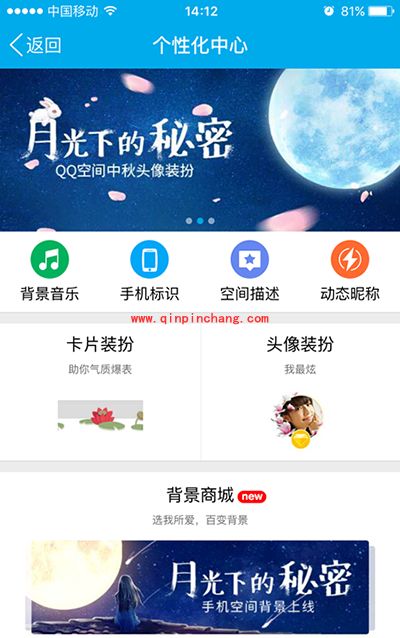QQ空间怎么显示来自iPhone6s玫瑰金