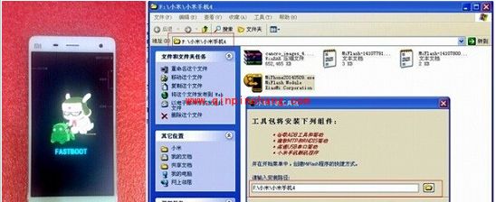 小米4线刷MIUI6教程攻略