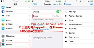 iOS8.3破###解后修改运营商图标方法
