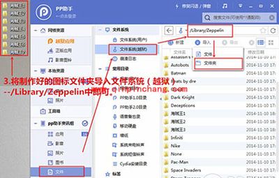 iOS8.3破###解后修改运营商图标方法