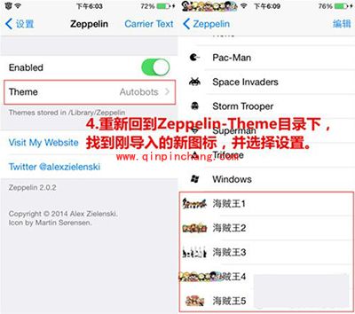 iOS8.3破###解后修改运营商图标方法