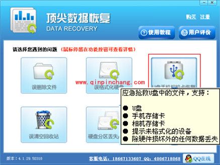 iPhone6短信删除了的恢复方法