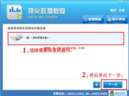 iPhone6短信删除了的恢复方法