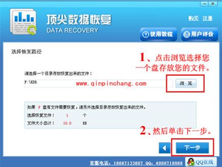 iPhone6短信删除了的恢复方法