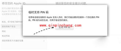 Apple ID安全提示问题忘记了解决办法