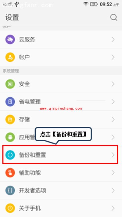 乐檬k3 note恢复出厂设置图文教程