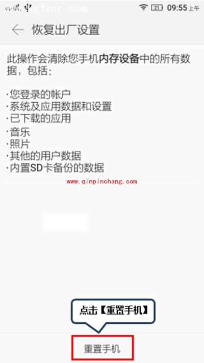 乐檬k3 note恢复出厂设置图文教程