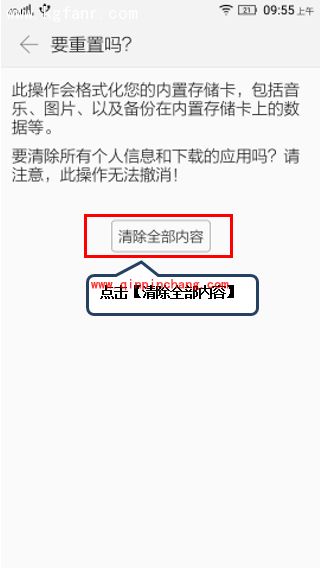 乐檬k3 note恢复出厂设置图文教程