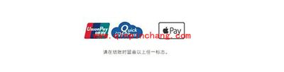 苹果支付Apple Pay使用方法