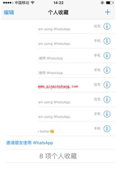 Whatsapp怎么加国外好友?