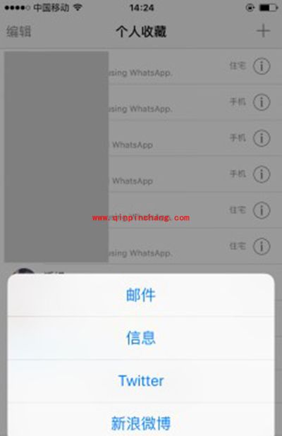 Whatsapp怎么加国外好友?