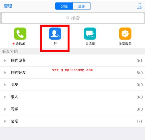 QQ群二维码生成教程