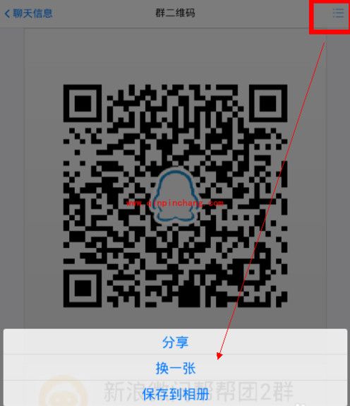 QQ群二维码生成教程