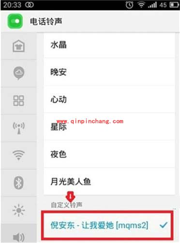 手机QQ音乐设置手机来电铃声的方法