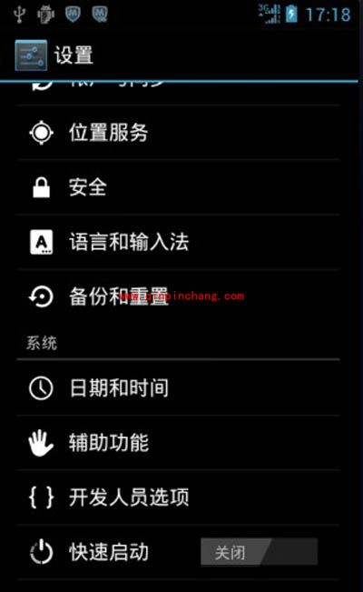 设置手机语言的方法