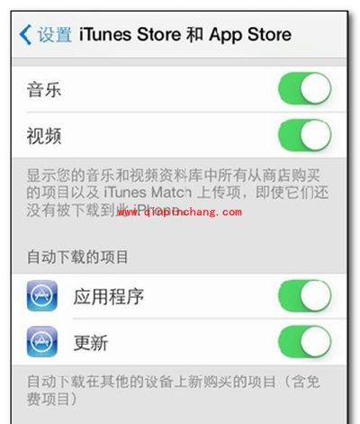 关闭ios9.3系统更新提醒的方法