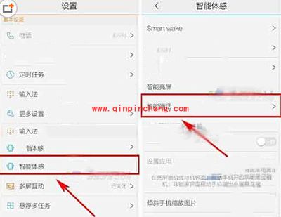 vivo X5Max智能切换开启教程