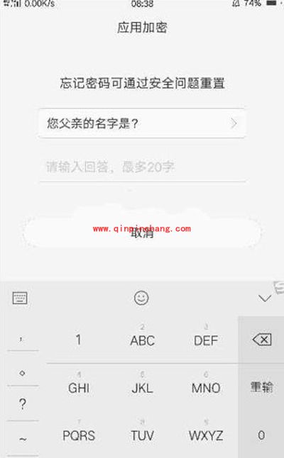 oppo r9加密相册教程