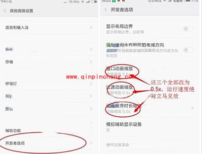 小米note运行卡顿怎么办