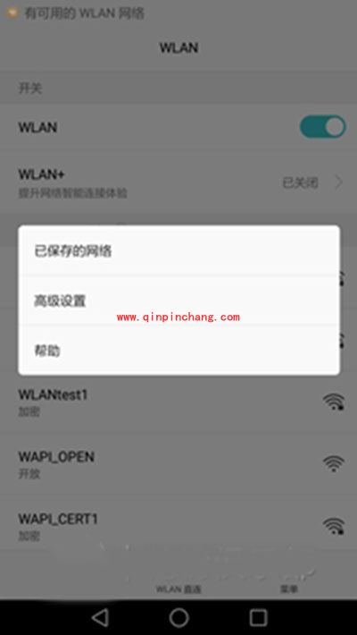 华为荣耀5C免WIFI密码直连路由无线网络教程