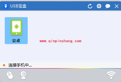 用USB宝盒管理安卓手机文件的方法