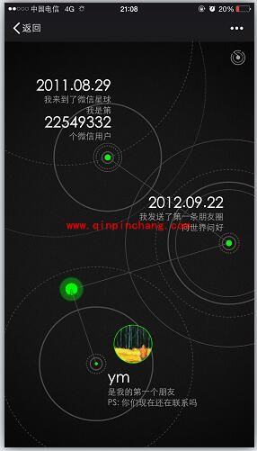 微信公开课pro版的玩法攻略