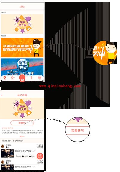 易直播怎么参加活动？易直播参加活动方法