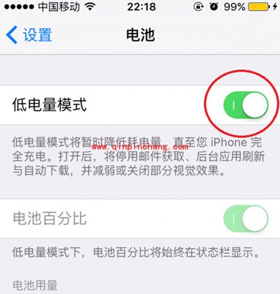 ios9正式版使用：开启低电量模式的方法