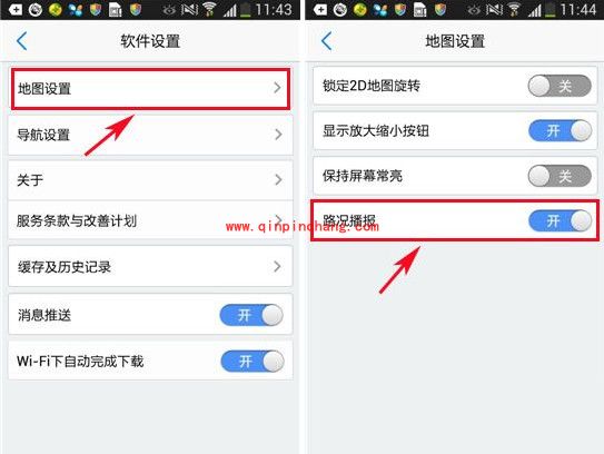 高德地图路况播报如何开启？使用教程来袭