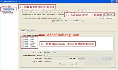 Cydia怎么备份shsh？Cydia备份shsh图文教程
