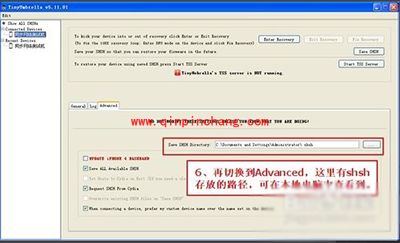 Cydia怎么备份shsh？Cydia备份shsh图文教程