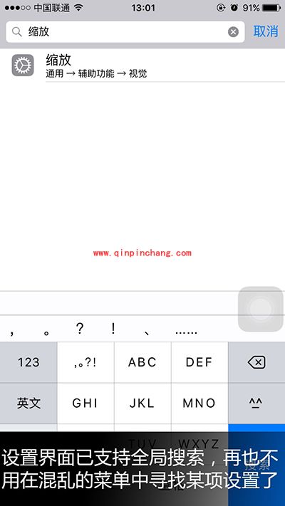 ios9值得升！玩转ios9的20个新功能