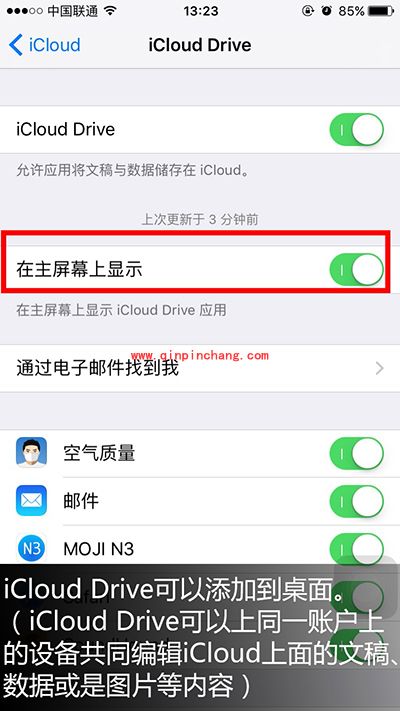 ios9值得升！玩转ios9的20个新功能