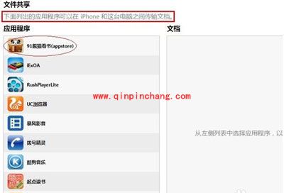 看书软件91熊猫看书导入txt文件方法